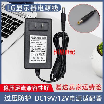 LG液晶显示器22m37a 22m38A 电源适配器19V1.2A充电器线 包邮