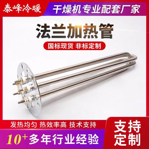烘干机发热管干燥机加热管料斗机烤料烘料机注塑机电热管25kg50kg