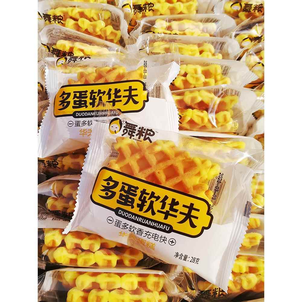 营养华夫饼舞粮无蔗糖多蛋软华夫饼整箱营养早餐面包小点心蛋糕零