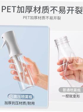 Hair spray bottle haircut hih-pressure super fine mist spra