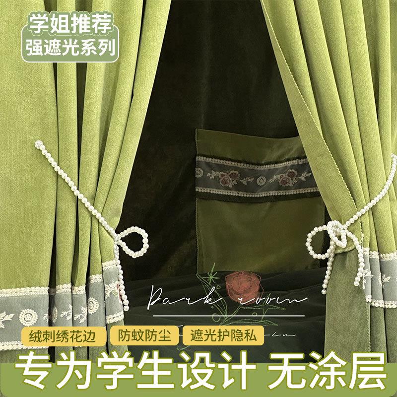 包邮大学生上下铺绿色欧式婴儿绒刺绣花边床帘艾薇塔