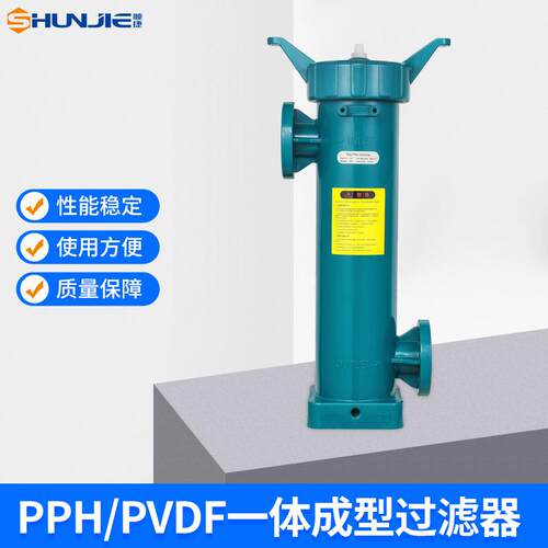 PP厂家法兰式接口一体成型袋式过滤器化工耐腐蚀液体精滤高耐腐