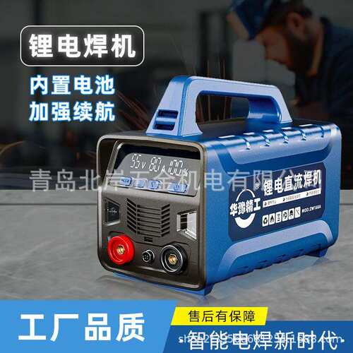 华豫精工锂电池电焊机充电式二保焊无线便捷蓄电池直流小型焊接机