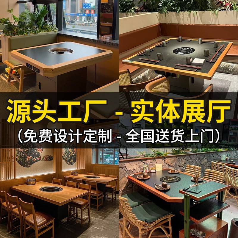 火锅桌电磁炉一体商用铁锅炖灶台不锈钢炭烤下沉式烤肉桌一人一锅