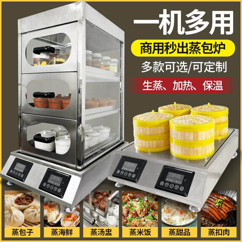 新型台式蒸包炉商用早餐店电蒸包子机全自动蒸气炉小型蒸饭柜蒸箱