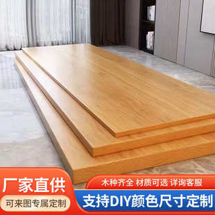 实木吧台板餐桌北美黑胡桃白蜡木板办公桌写字台板松木升降书桌面