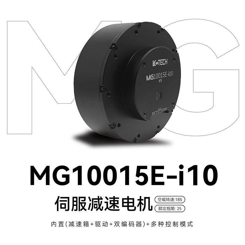 MG10015-i10双编码器大扭矩直流伺服450W行星速机械臂关节电机