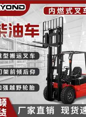 内燃式叉车座驾式小型柴油叉车吨5吨座驾式多功能堆高搬运设备