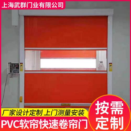上海快速门厂家安装自动感应PVC快速门冷库保温工业快速卷帘门