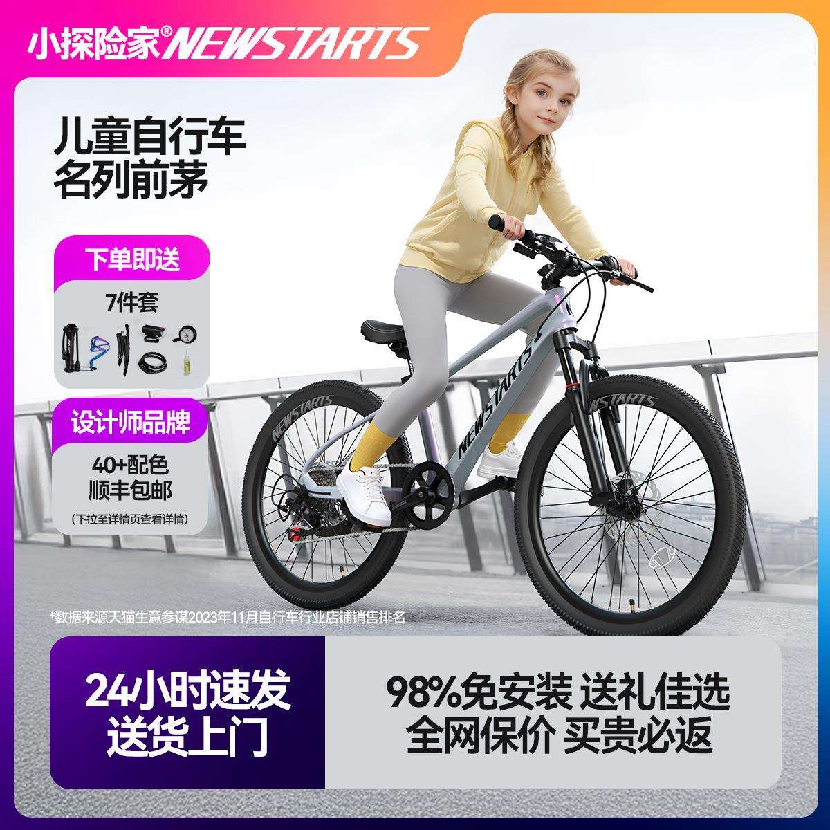 小探险家镁合金儿童自行车山地车5-8-12岁男孩女孩脚踏车学生单车