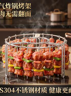 空气炸锅烤架家用食品级不锈钢立式烤签烤鸭炉烤肉架烤串烤箱支架