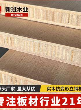 现货桉木立铺板多层条子板E0级实木门板抗变形门板可雕刻LV