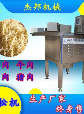 鸡肉猪肉拆丝机 熟肉打丝机 鸡丝头拉丝机