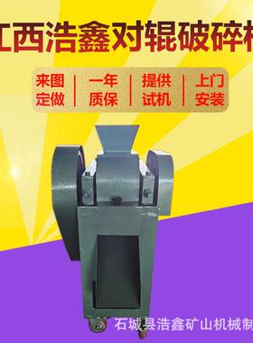 双辊挤压破碎机 实验室小型对辊破碎机 DG200*75密封式双辊破碎机