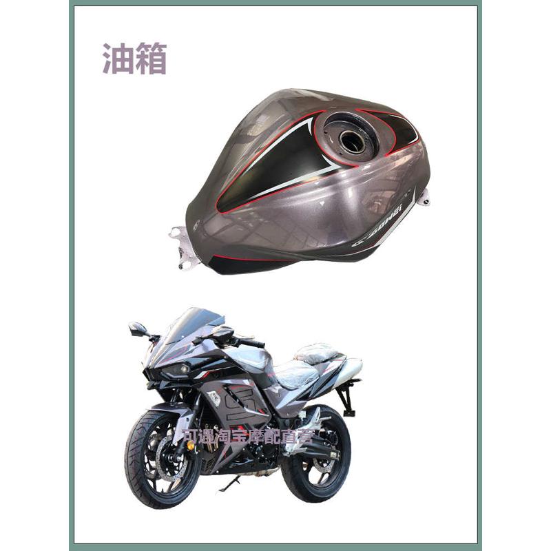 国产H2摩托车外壳原厂配件全车塑料件车壳400/200适用跑车大护板