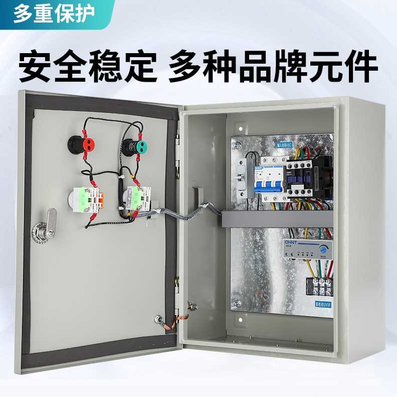 电控箱启停控制箱缺相配电箱三相电机保护器排开关风机烟按钮水泵