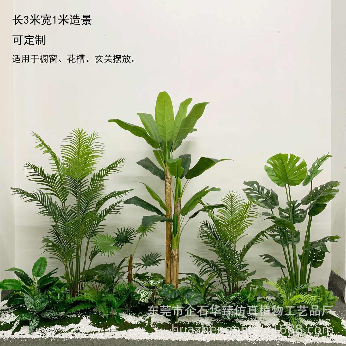 植物装饰热带雨林大型造景橱窗散树葵尾仿真室内外植旅人绿假蕉