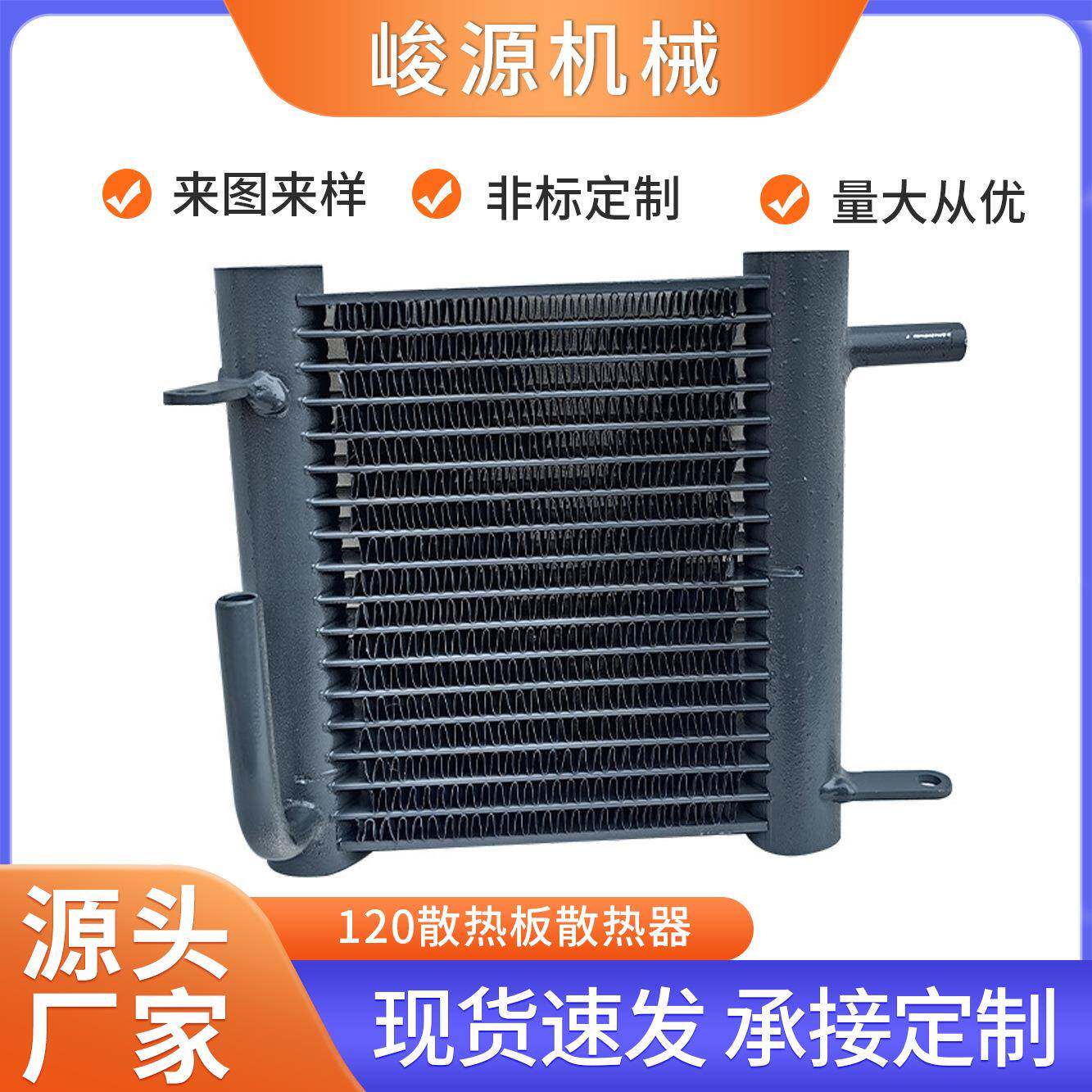 厂家直供冷却系统汽车改装铝合金油冷却器车用油冷器散热器