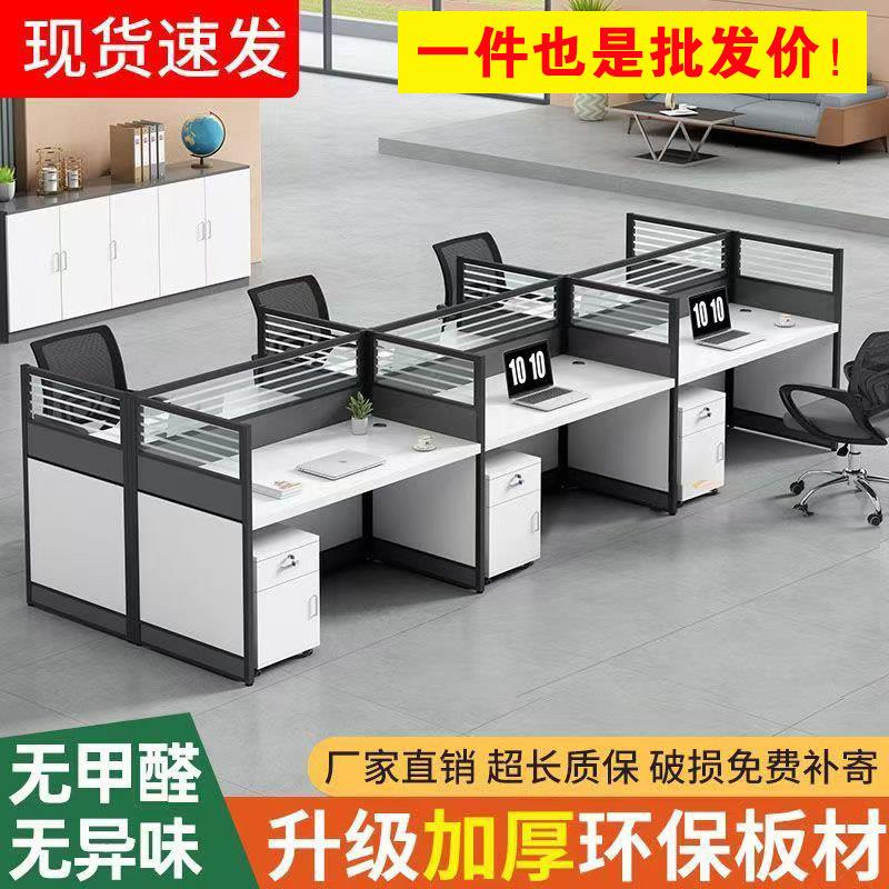 办公卡位桌120*60职员4人8工位隔断桌电销话务员客服电脑屏风桌椅