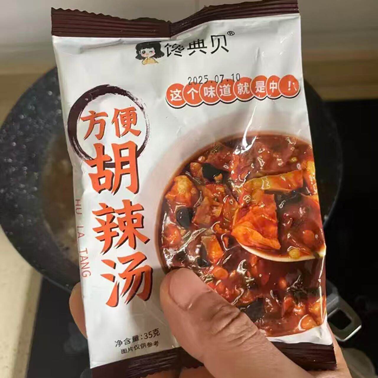 -馋典贝牛肉胡辣汤正宗河南特产风味速食早餐冲泡方便虾皮汤包袋