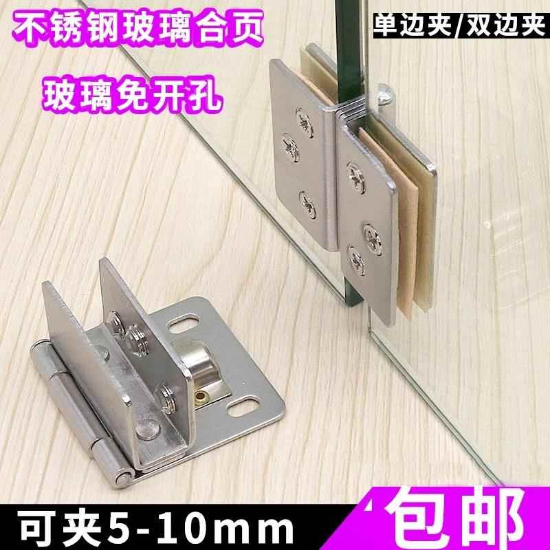 不锈钢玻璃铰链玻璃柜铰链专用玻璃门夹酒柜门合页免打孔钻孔方形图片