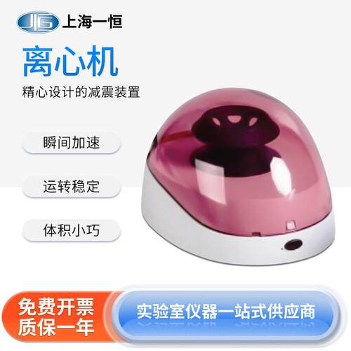 上海离心机BLF-6K运转稳定体积小巧转速精度震动小离心机