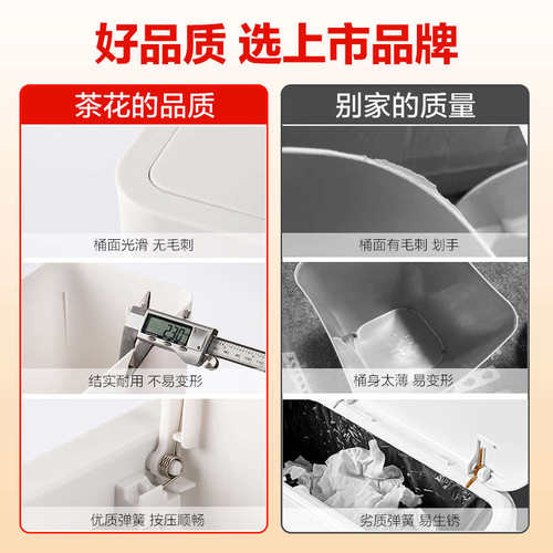 茶花垃圾桶卫生间客厅带盖家用夹缝窄缝厕所卧室厨房小纸篓按涛森