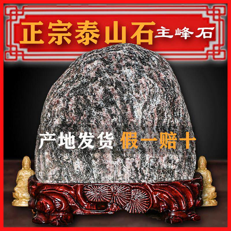 天然原石泰山石敢当室内镇宅客厅补角靠山石办公室石头摆件吉祥石