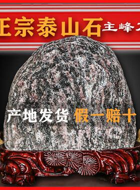 天然原石泰山石敢当室内镇宅客厅补角靠山石办公室石头摆件吉祥石