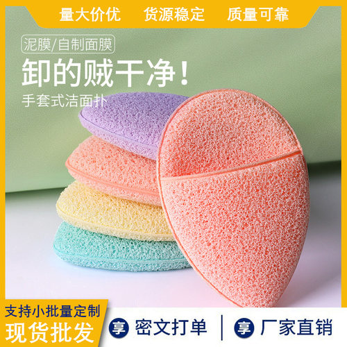 洗脸扑海绵深层清洁面擦脸泥膜卸妆神器水滴手套搓脸巾美容院专用