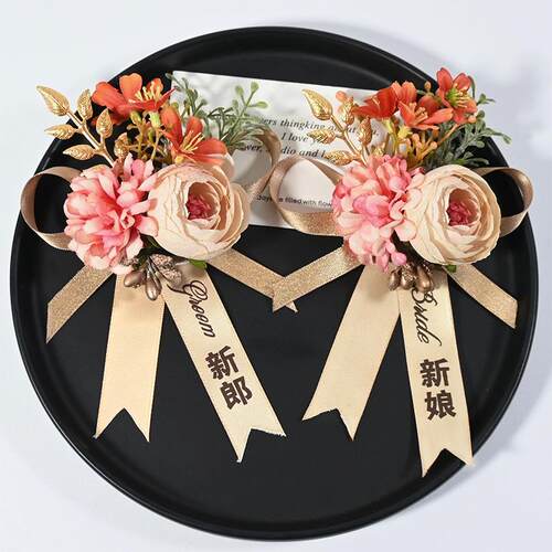 森系伴郎伴娘结婚胸前花姐妹手腕花婚礼全套家人胸花高档父母襟花