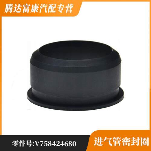 适用于标致207CC30084008雪铁龙C4C5进气管密封圈V758424680