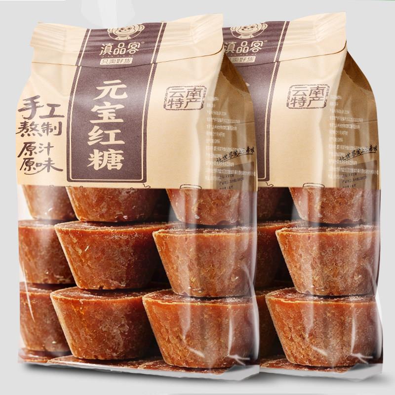 滇品客云南特产原味元宝红糖食糖传统手工甘蔗食用老土红糖块冲饮