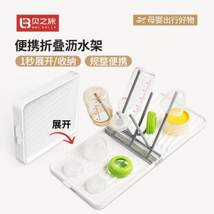 奶瓶沥水架婴儿奶瓶架外出奶瓶沥水架子旅行晾干架可携式 折叠沥干