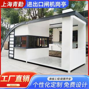 箱房岗亭 工地进出口闸机岗亭门卫室闸机亭工地入口集装