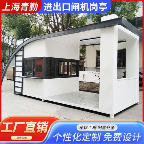 工地进出口闸机岗亭门卫室闸机亭工地入口集装箱房岗亭