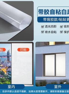 静电贴玻璃纸窗户透光软装墙贴