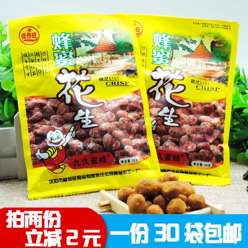 80后怀旧食品 沈阳特产福恭旺蜂蜜花生豆休闲零食 一份30袋包邮