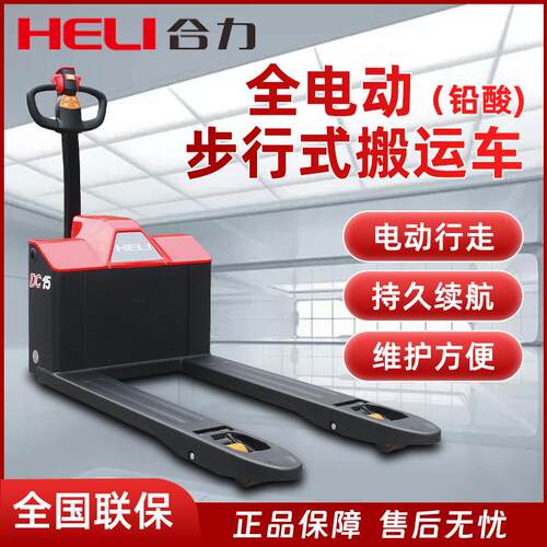 电动叉车1.5吨液压升降托盘电动搬运车铅酸电动地牛叉车