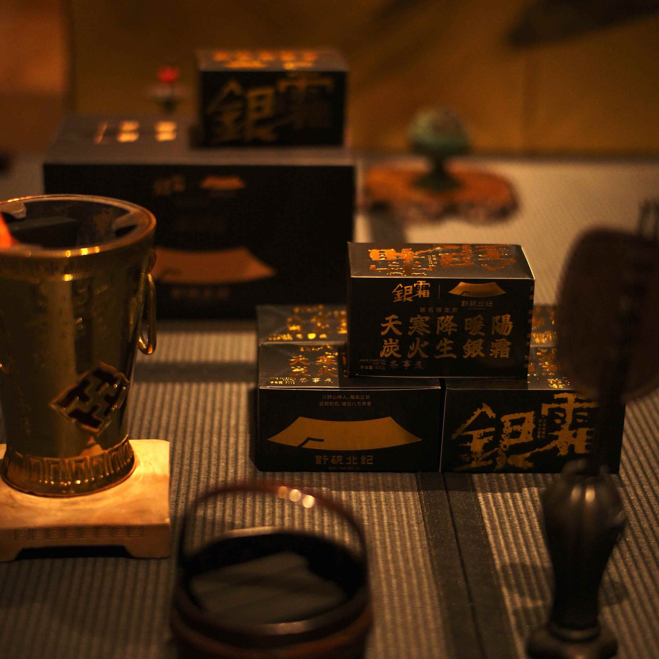 银霜茶入茶事煮4kg茶炭、凉炉炭茶炉炭