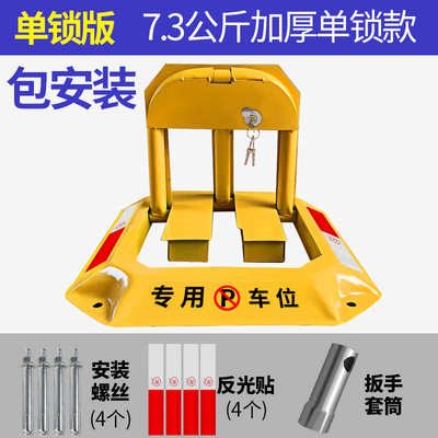 服务重庆车位固定打孔上门地专用免挡包停车位锁安装锁安装