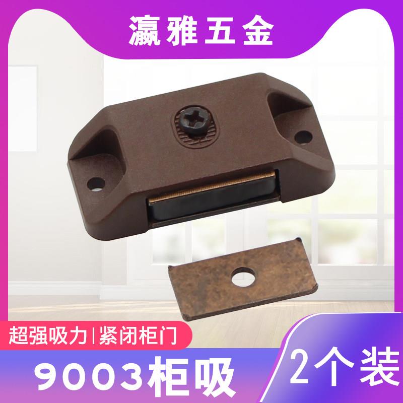 强力厨柜磁吸柜门吸磁夹柜吸塑料门吸棕色大号磁铁闭合器门碰碰珠