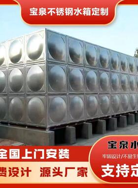 不锈钢水箱专业厂家304不锈钢消防水箱工厂不锈钢水箱
