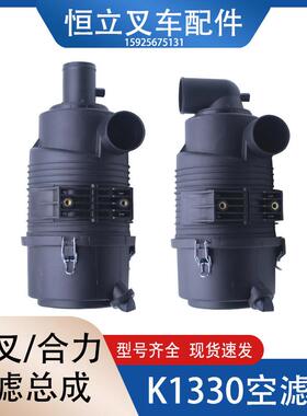 堆高机空气滤芯总成杭叉A3030HBG5新款空气滤清器总成内装K1330空