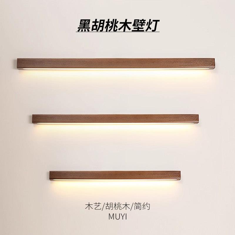 新中式胡桃木色长条壁灯楼梯过道实木客厅背景墙灯卧室床头镜前灯