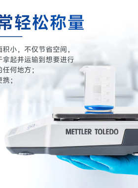 梅特勒 MA系列 电子精密天平0.01g百分之一 电子天平