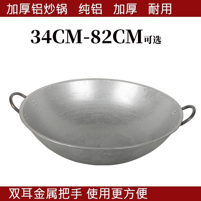 铝炒锅大厨家用铝锅加厚老式小双耳圆底铝制食堂大锅铝炒菜锅