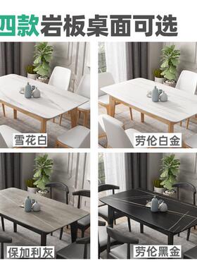 欧岩济板餐北椅组合现桌代简约全实木饭桌经小户型轻奢家M-2066用