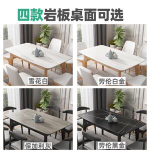 2066现代简木全实饭桌经济小户轻奢家用小 北欧岩板餐桌椅型组合M