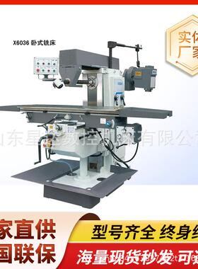 铣床X6036升降台卧式铣床铣平面铣槽6036铣床
